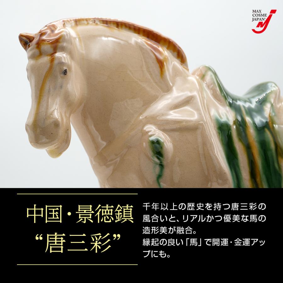 唐三彩 馬 置物 檜 干支 午 工芸品 陶磁器 景徳鎮 縁起物 正規品