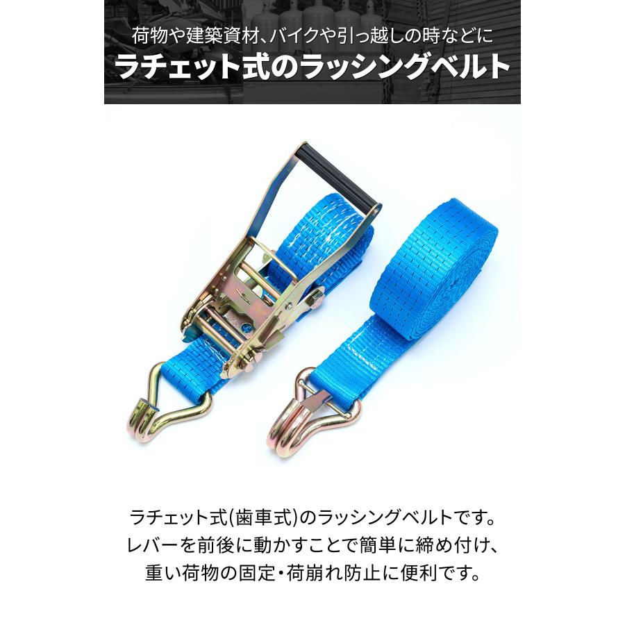 ラッシングベルト 幅50mm 長さ5m トラック用 荷締めベルト 2本組