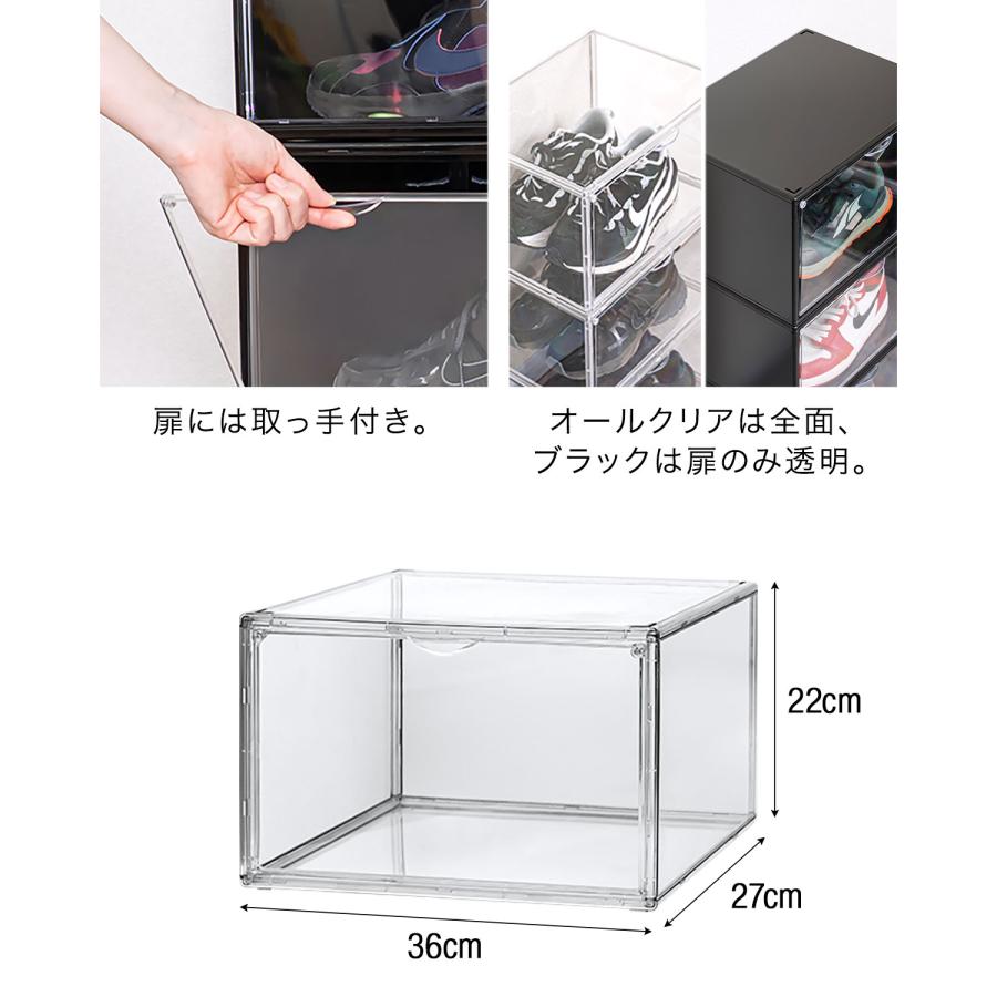 シューズボックス 6個セット 横型 ディスプレイシューズボックス 幅