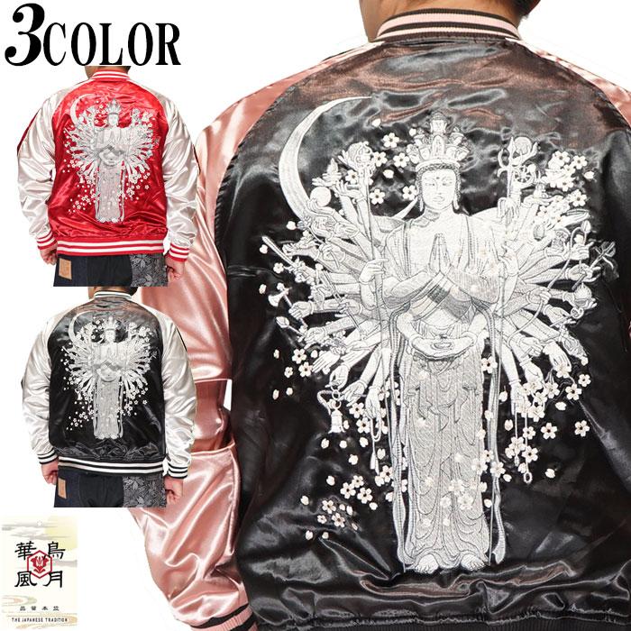 朧 おぼろ スカジャン 和柄 メンズ 千手観音 刺繍 スーベニア