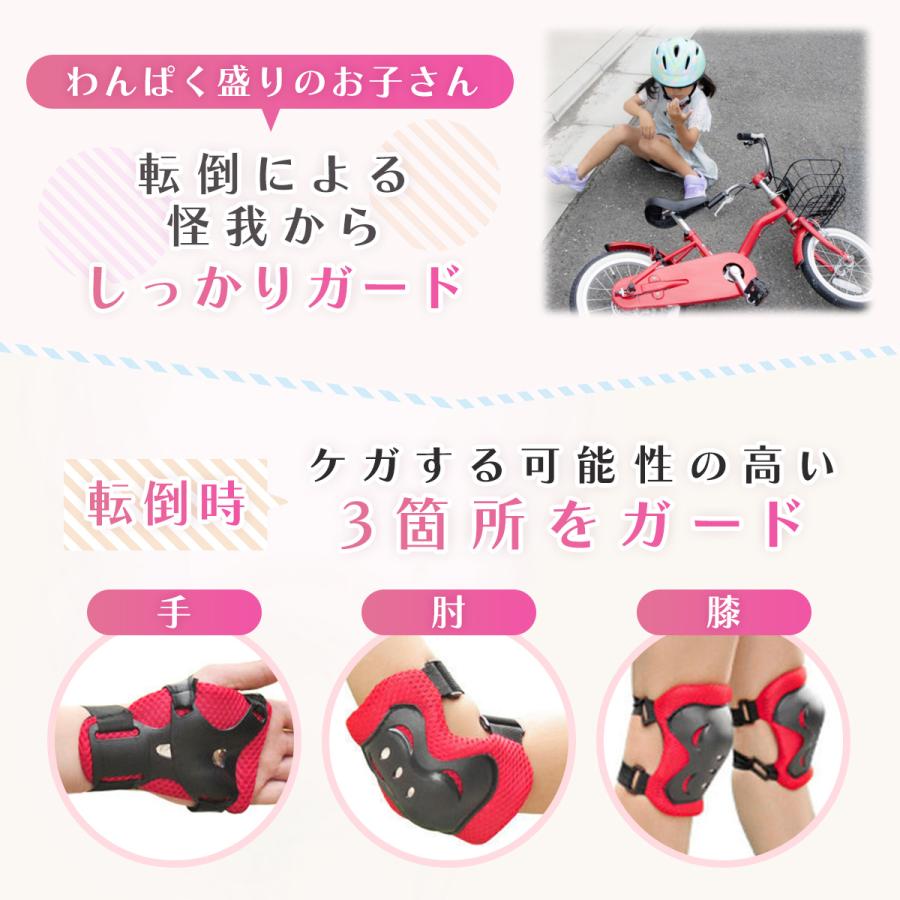 プロテクター キッズ 子供 スケボー 自転車 肘 膝 手 セット 幼児 ひざ