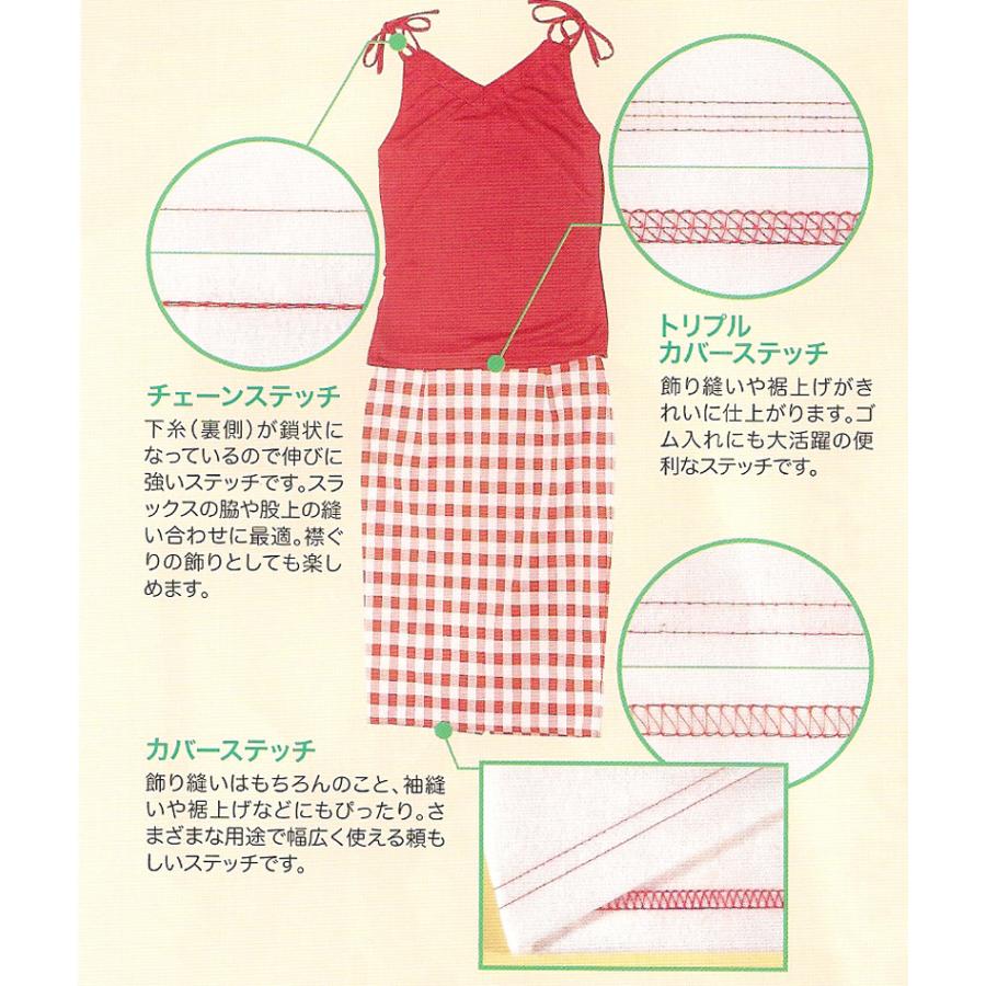 JANOME（ジャノメ） 最大5年保証付き ミシン 本体 カバーステッチ