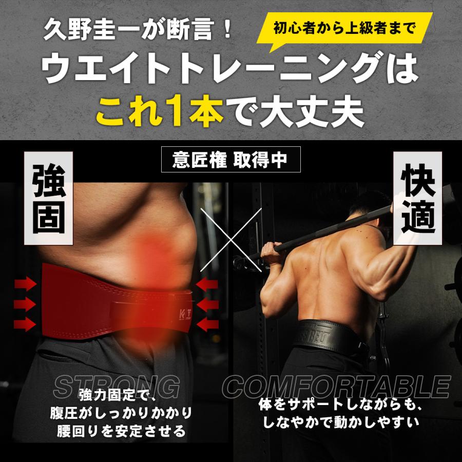 STEADY（ステディ） トレーニングベルト 久野圭一コラボ UltimateGear