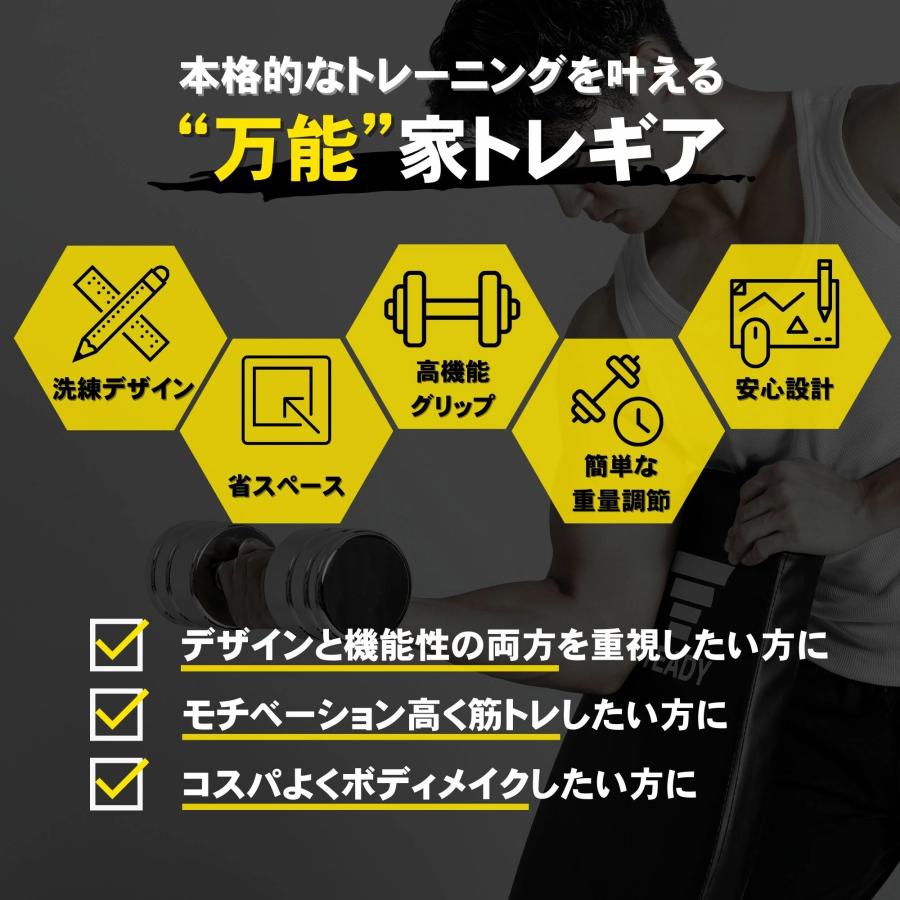 STEADY（ステディ） 可変式ダンベル クローム 7.5kg 2個セット 家庭用