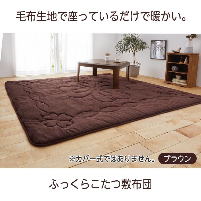 こたつ敷布団 6畳用 230×320 グリーン 洗える こたつ 敷布団 抗菌 防臭