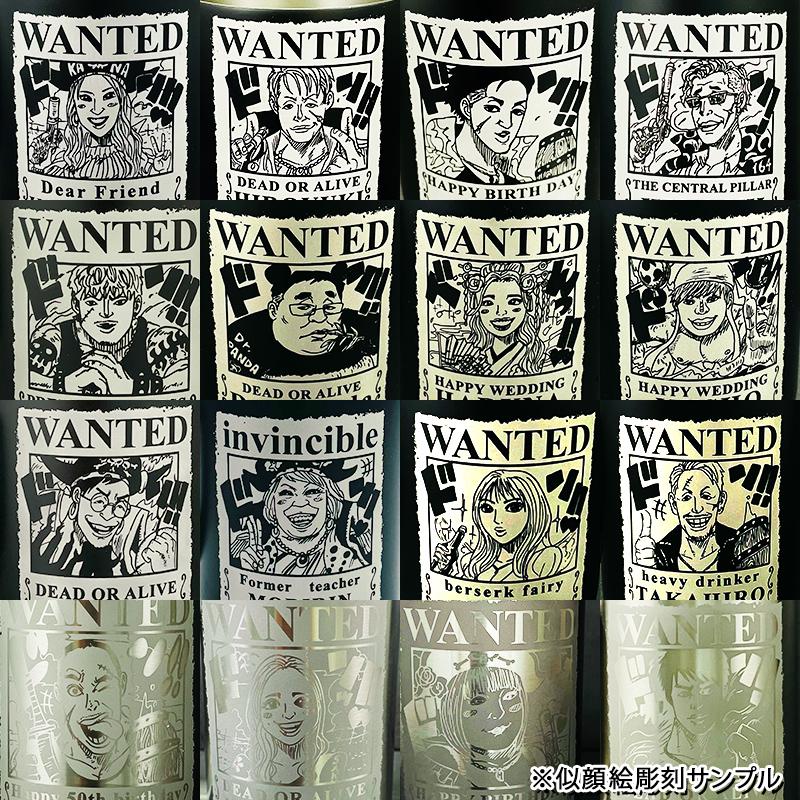 あなたも海賊王に！ 海賊風 似顔絵 名入れ 彫刻 選べる3種類 ビール