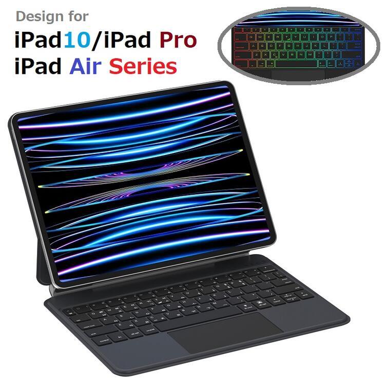iPad Air11インチ M2/Air4/Air5用Bluetoothキーボード 磁気吸着ケース