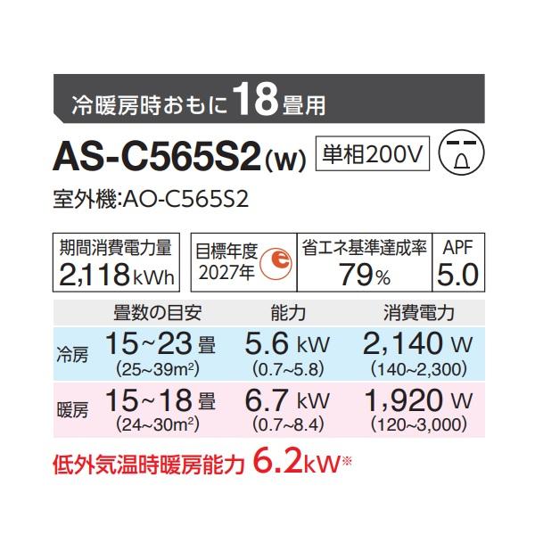 富士通（FUJITSU） AS-C565S2 エアコン 18畳 ルームエアコン Cシリーズ