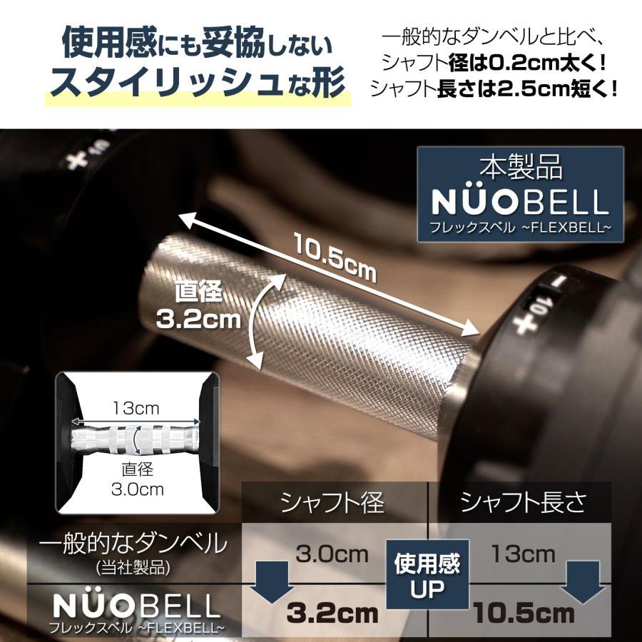 フレックスベル20kg 単品 (NUO 正規代理店) 可変式ダンベル 筋トレ