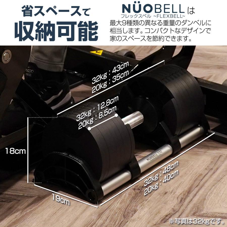 フレックスベル20kg 単品 (NUO 正規代理店) 可変式ダンベル 筋トレ