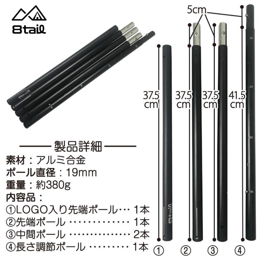 8tail 二又ポール＋接続ポールセット 自立ポール アルミ 軽量 軍幕用