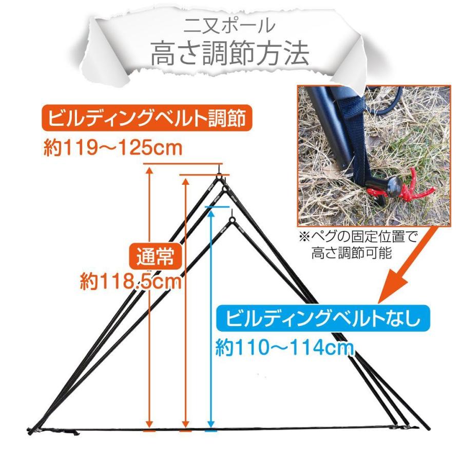8tail 二又ポール 2個セット 19mm 118.5×190cm 660g : Mailo Shop