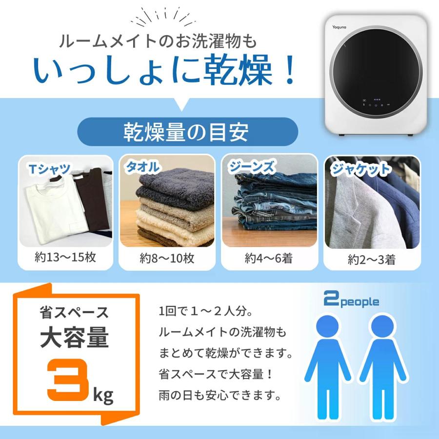 Yoquna 衣類乾燥機 3kg chicモデル【SNS1000万再生突破】 moondry UV
