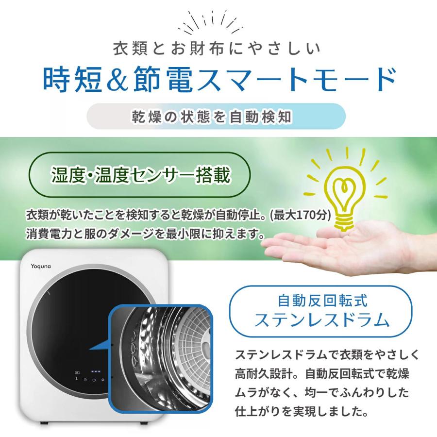 Yoquna 衣類乾燥機 3kg chicモデル【SNS1000万再生突破】 moondry UV