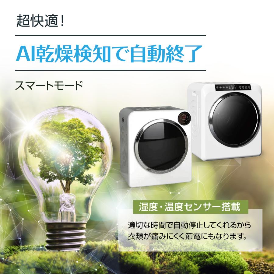 Yoquna 衣類乾燥機 6kg UV照射 除菌機能 AI搭載 乾燥検知自動停止