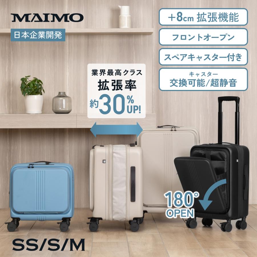 MAIMO フロントオープン 拡張機能 スーツケース 機内持ち込み SSサイズ