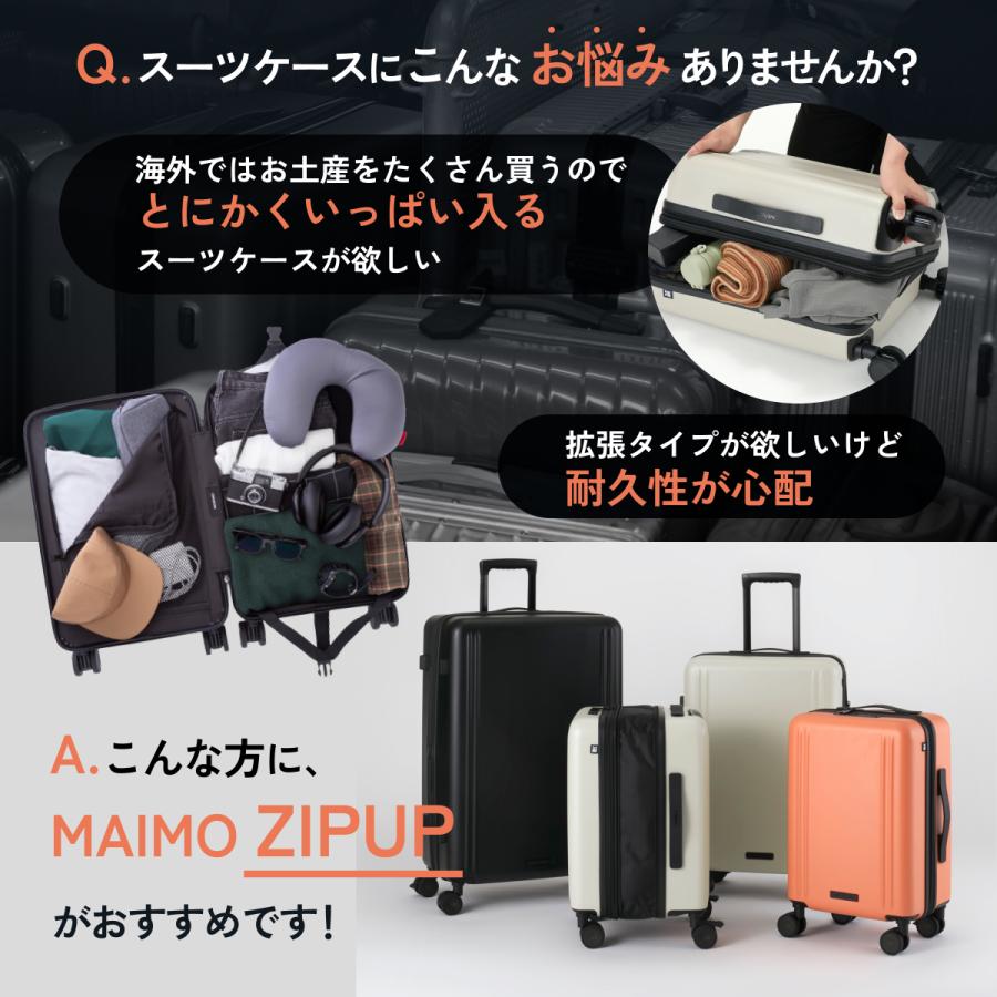 MAIMO スーツケース Mサイズ 拡張機能 55L〜74L 日本企業 ストッパー