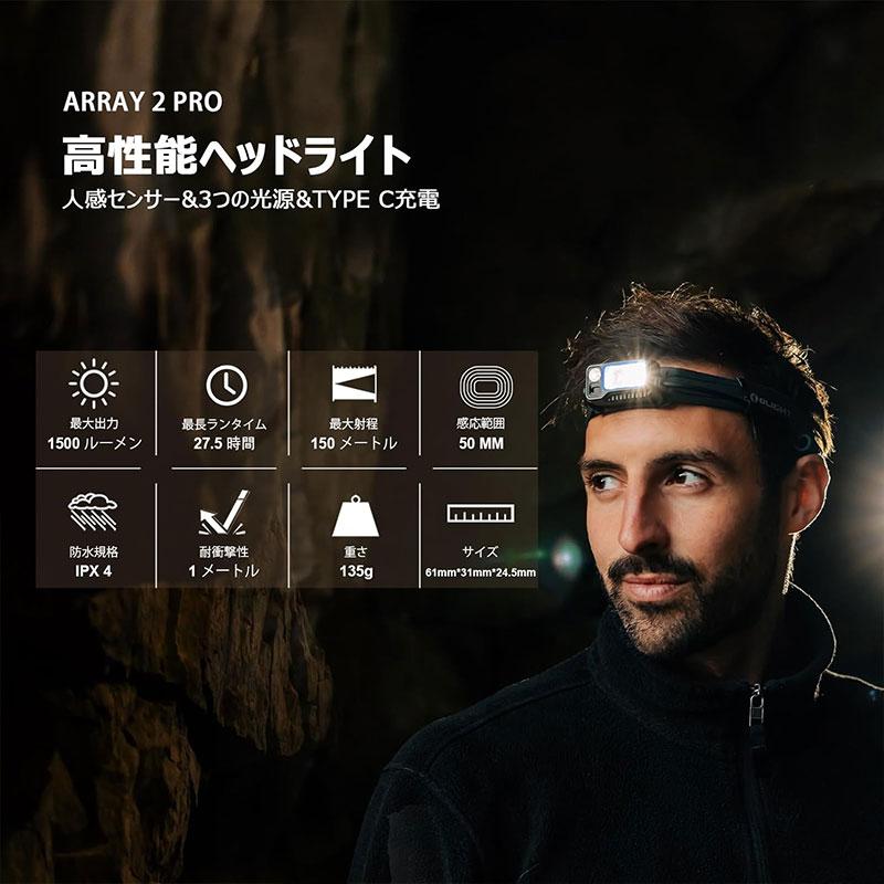 OLIGHT オーライト Array 2 Pro ヘッドライト LEDヘッドランプ