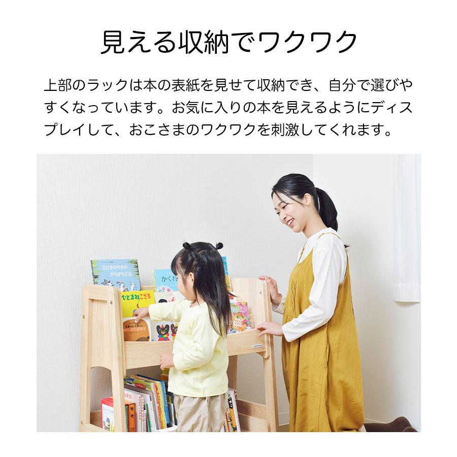 キッズブックシェルフ 大和屋 子供用 本棚 絵本ラック ブックラック