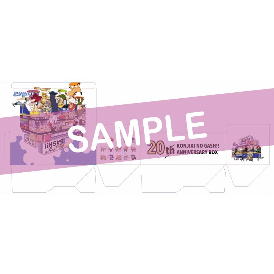 新品 / 金色のガッシュ!! 完全版 20周年記念オリジナル収納BOX : 漫画