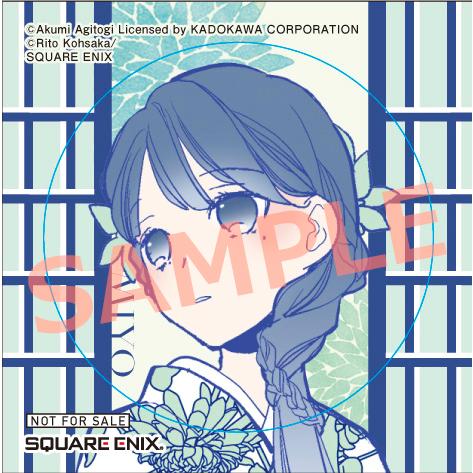 新品 / 特典あり わたしの幸せな結婚 (1-5巻 最新刊) ステッカー4種