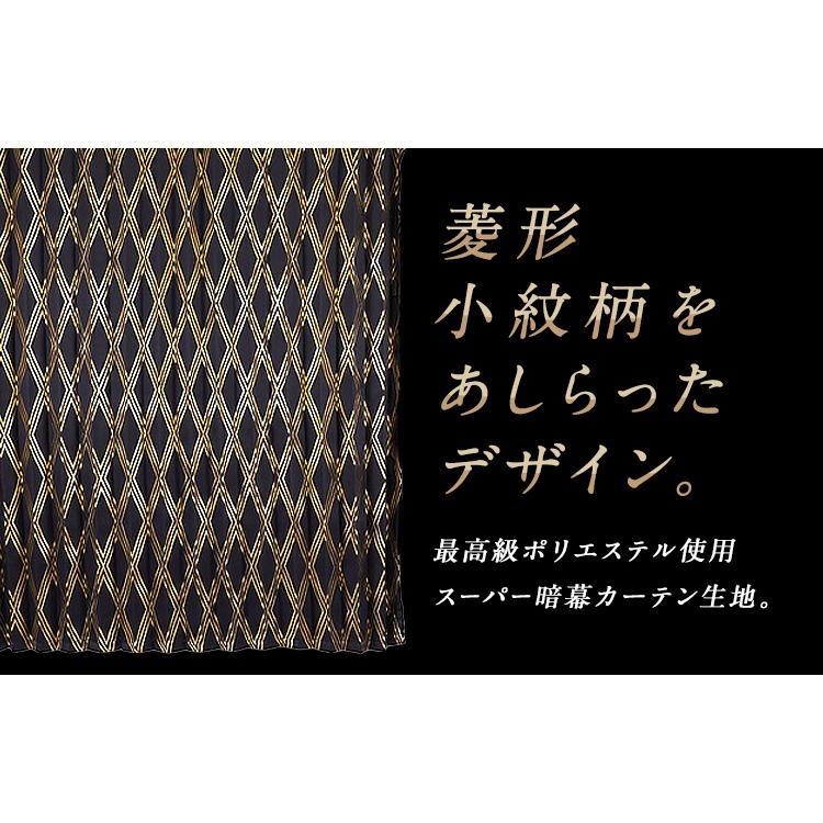 トラック 雅 トラック 仮眠カーテン 雅 歌舞伎 （2400×850mm）2枚