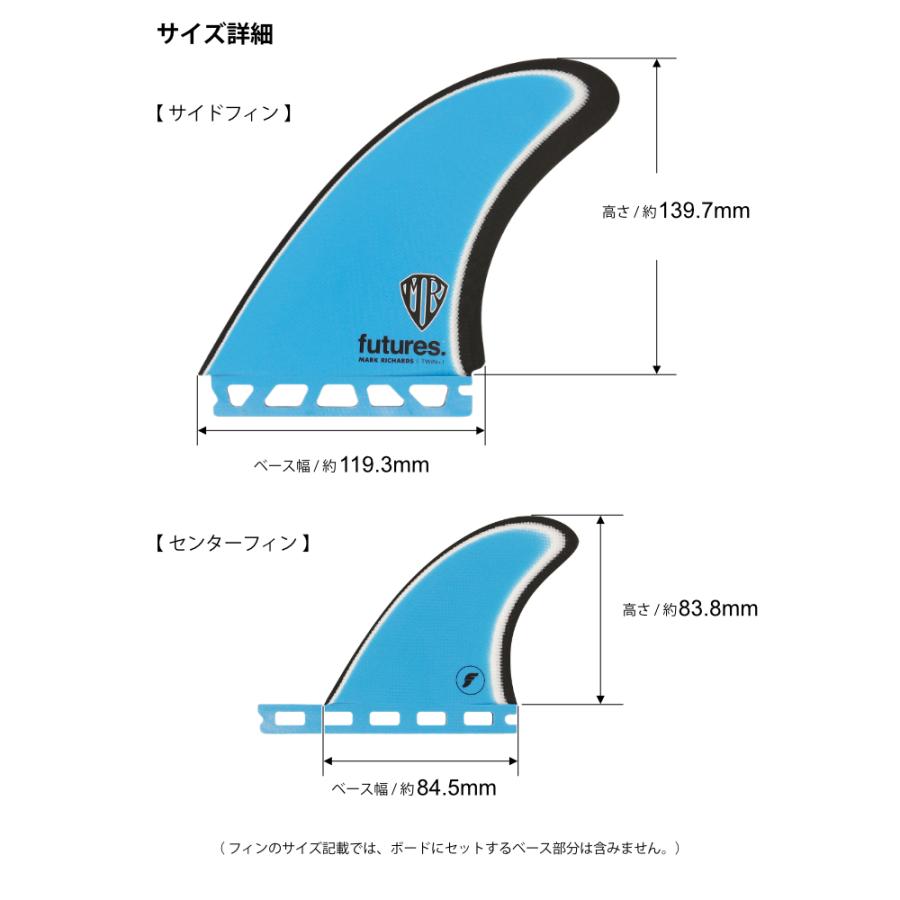 futures.（フューチャー） フィン ツインスタビ 2＋1 MR マーク