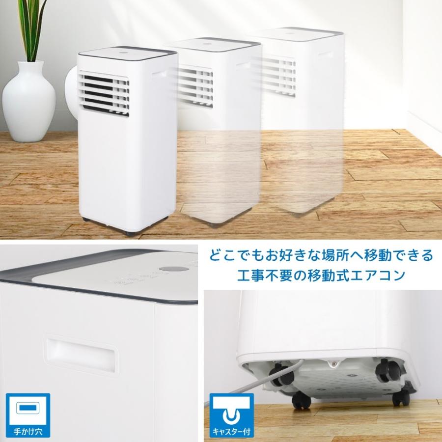 スポットクーラー 7畳 - 11畳 家庭用 工事不要 スポットエアコン 2.6kW