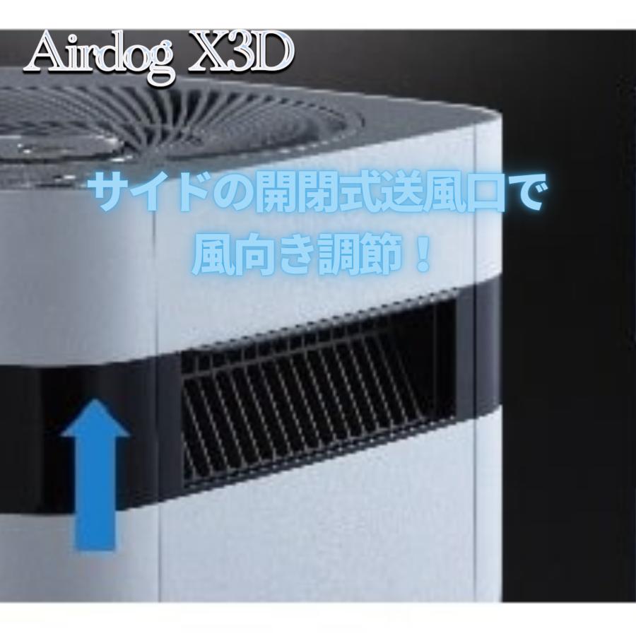 Airdog エアドッグ X3D 日本版 Airdog X3D 空気清浄機 : 萬楽庵 - 通販