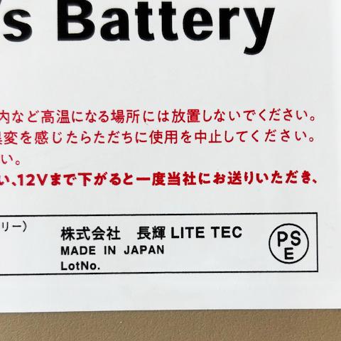Angler'sリチウムイオンバッテリー AB-25 シマノビーストマスター