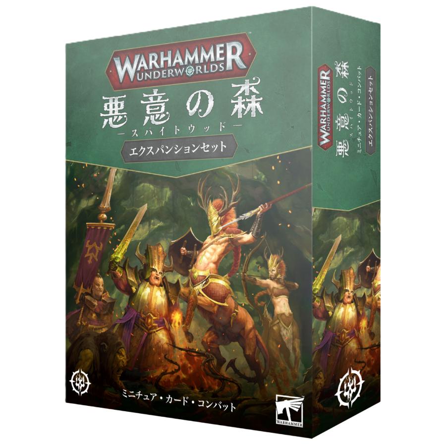 2025年10月18日発売】【新品】『日本語版』ウォーハンマー・アンダー