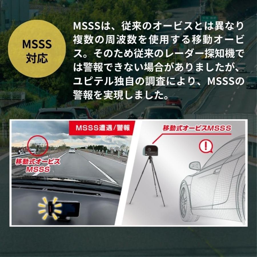SUPER CAT MSSS対応 ユピテル レーザー&レーダー探知機 LS1100L 無線
