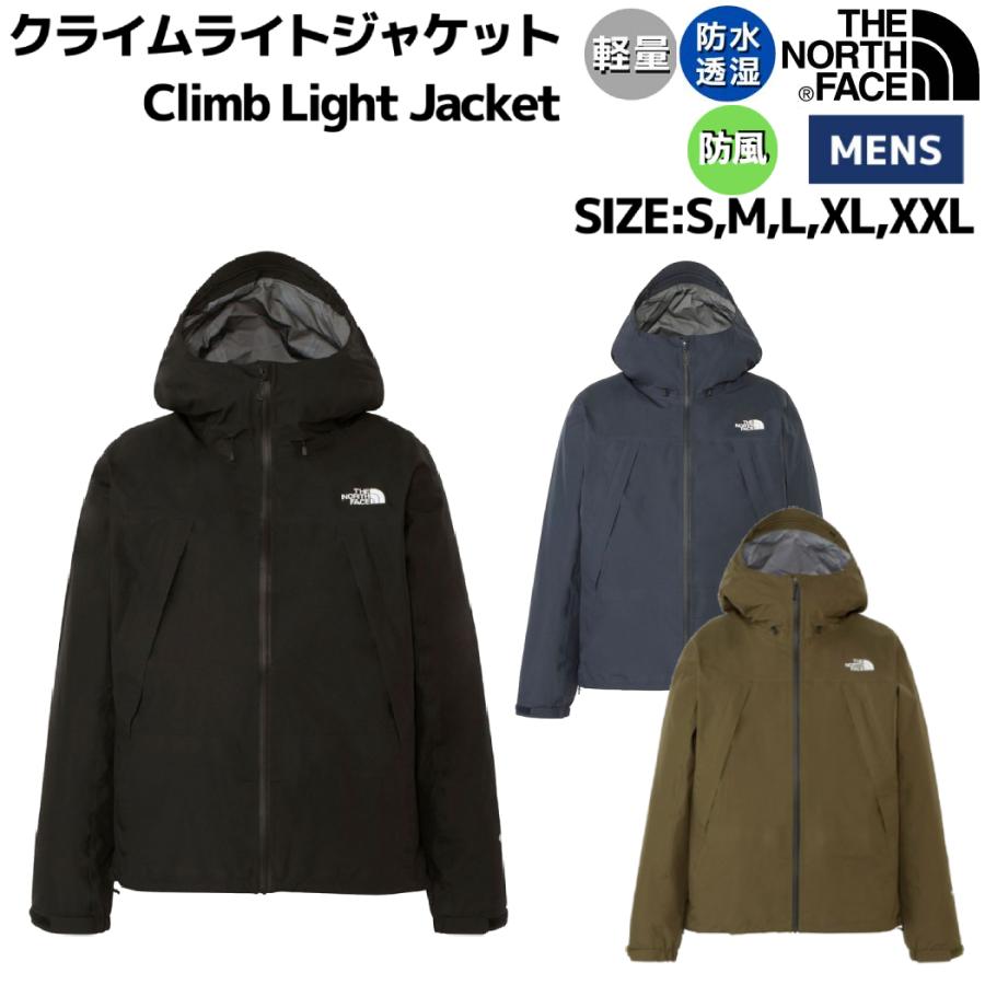 ザ・ノース・フェイス THE NORTH FACE クライムライトジャケット Climb