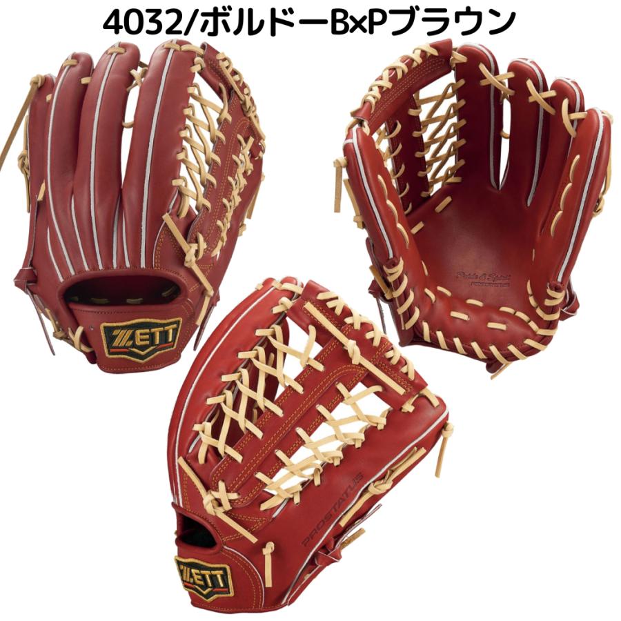 プロステイタス ゼット ZETT PROSTATUS 硬式用グラブ 外野手用 サイズ9