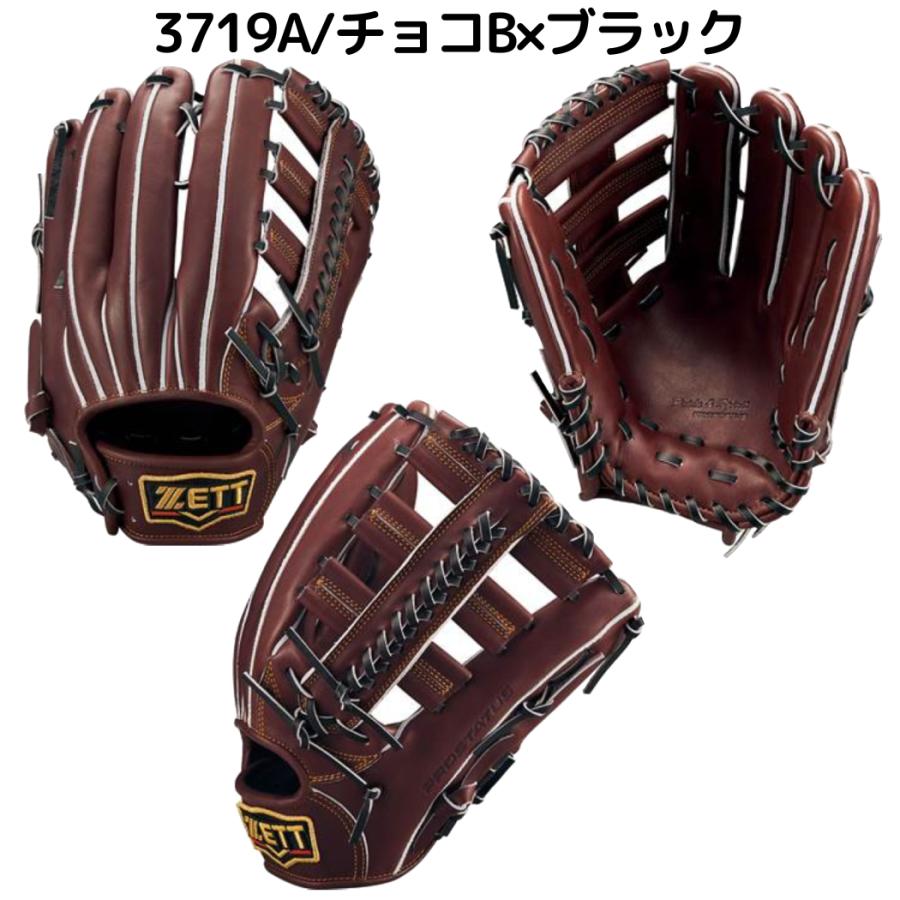 ゼット（ZETT） プロステイタス PROSTATUS 硬式用グラブ 外野手用