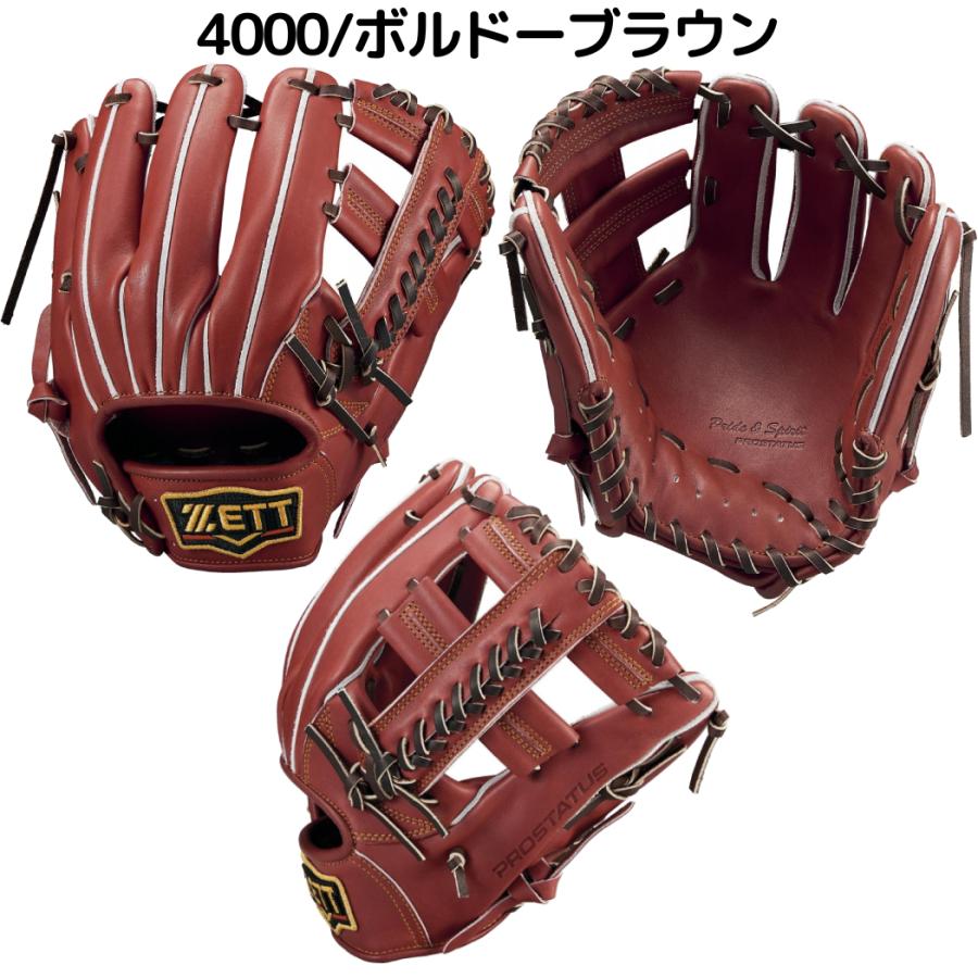 プロステイタス ゼット ZETT 硬式用グラブ 内野手用 サイズ4 一般
