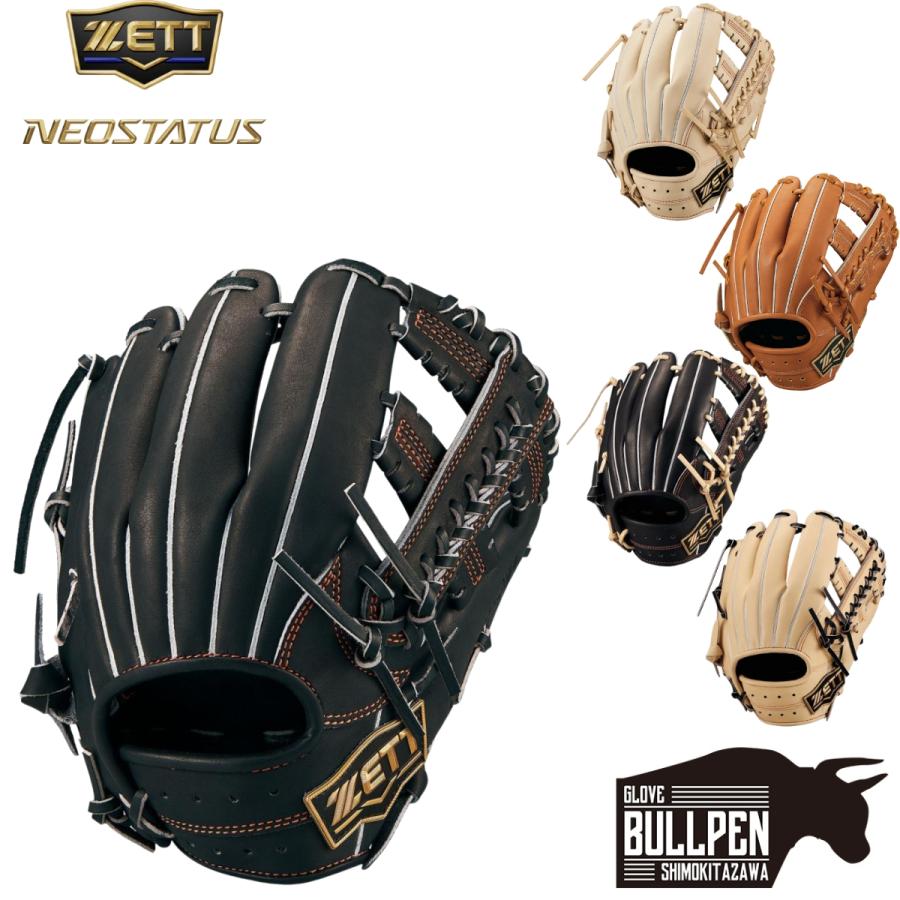 ネオステイタス ゼット ZETT ネオステイタスVL 少年硬式用グラブ 内野