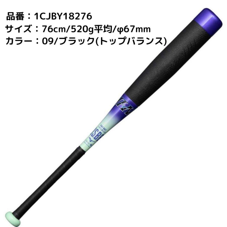 MIZUNO（ミズノ） ビヨンドマックスEV2N 小学生軟式用FRP製バット 限定