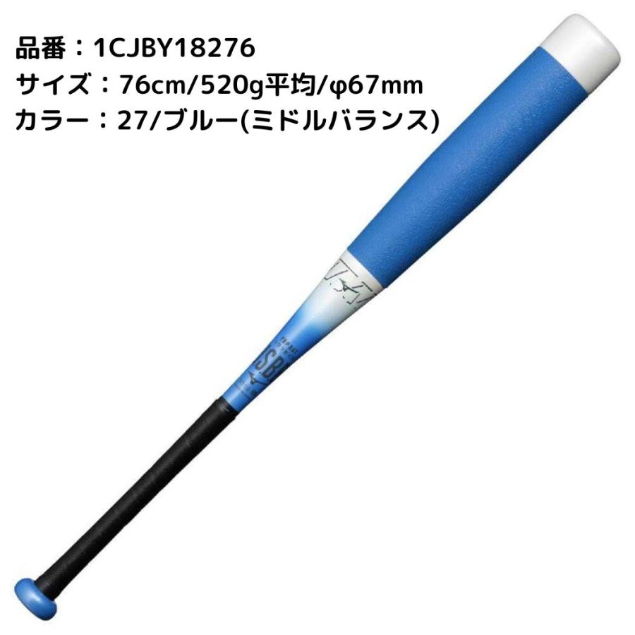 MIZUNO（ミズノ） ビヨンドマックスEV2N 小学生軟式用FRP製バット 限定