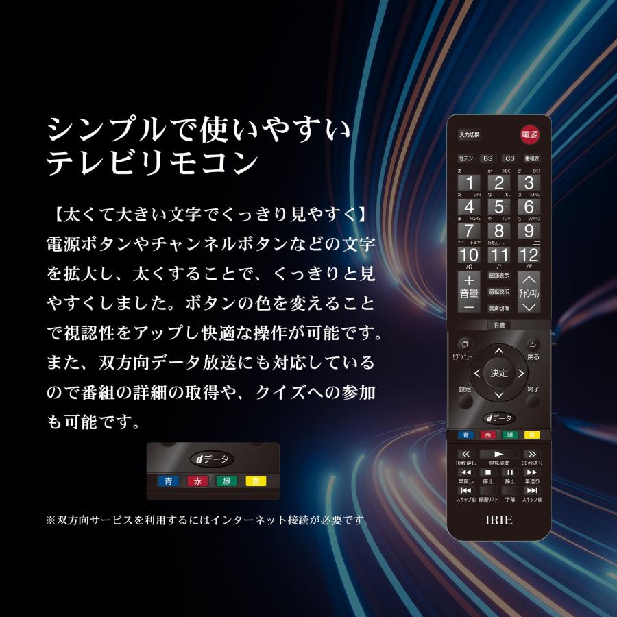 IRIE テレビ 40型 40インチ 最安値 40v型 東芝ボード内蔵 録画 外付け