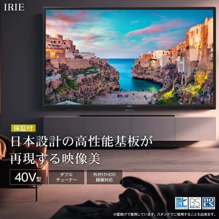 IRIE テレビ 40型 40インチ 最安値 40v型 東芝ボード内蔵 録画 外付け