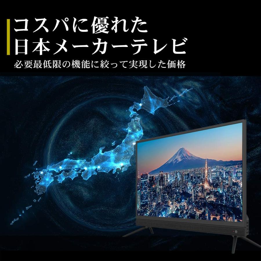 IRIE 液晶 テレビ 32インチ 32型 ウーハースピーカー付 新品 W