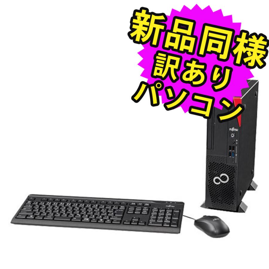 富士通（FUJITSU） デスクトップパソコン Office搭載 新品 同様