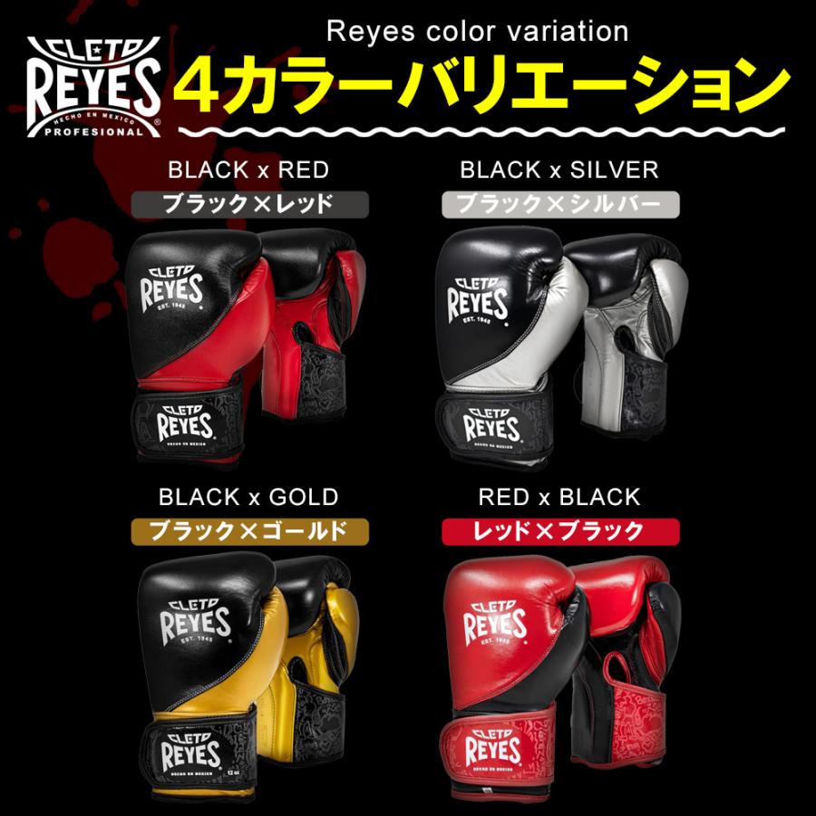 Reyes（レイジェス） グローブ ボクシング ベルクロ式 New 本革