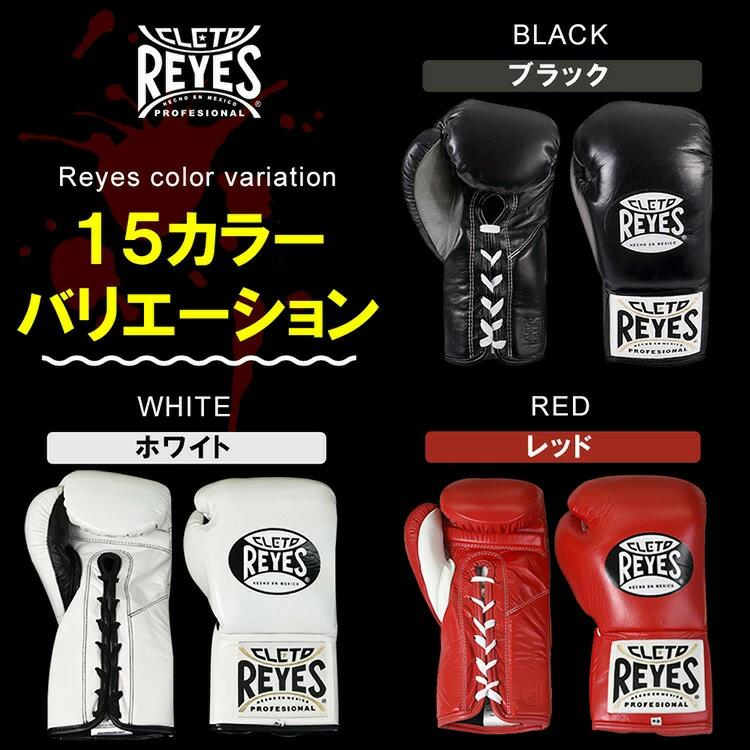 Reyes（レイジェス） ボクシング グローブ 8オンス 10オンス 紐式 本革