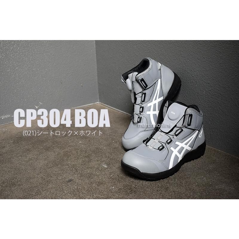 アシックス asics ボアBOA CP304 021 シートロック×ホワイト 安全靴