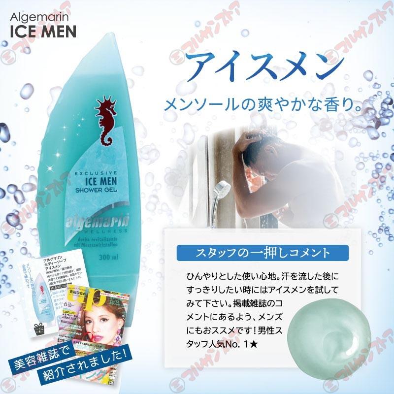 アルゲマリン ボディーソープ パフューム300ml×1本 パヒューム