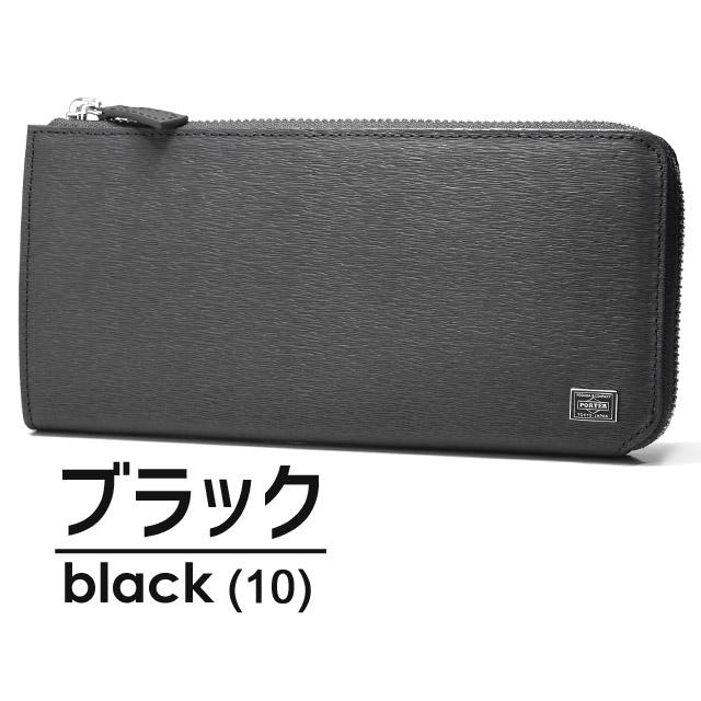 PORTER ポーター カレント ロングウォレット 052-02210 CURRENT 財布 L
