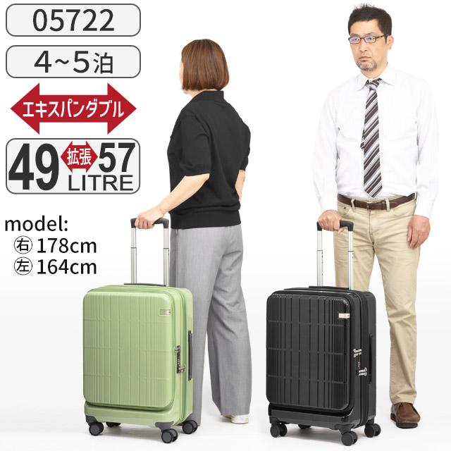 ace. TOKYO LABEL エース トーキョー スーツケース ディフェレンス
