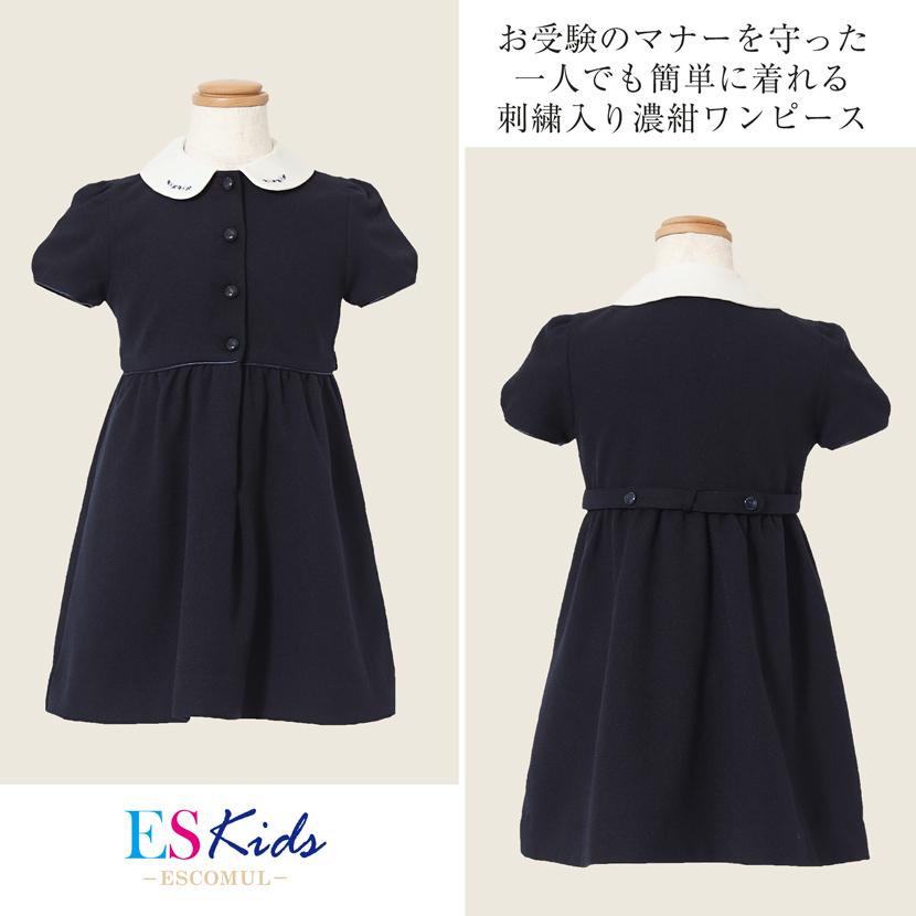 濃紺ワンピース 洗える 子供服 フォーマル ネイビー 半袖 ワンピース